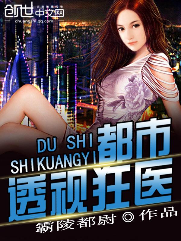 麻衣道祖封面