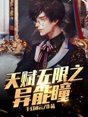 白小漠林雪柔封面