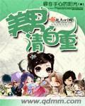 美男请自重封面