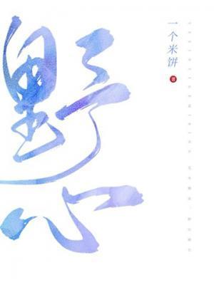 野心封面