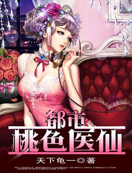 都市医仙陈风封面