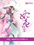 妃色封面