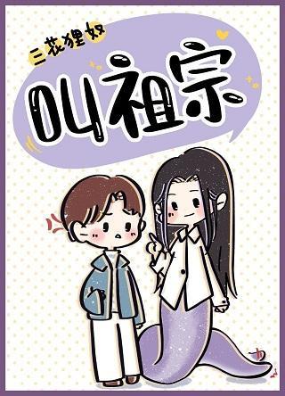 成了伏羲的二婚对象[洪荒]封面