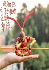 西游记之孙悟空无敌封面