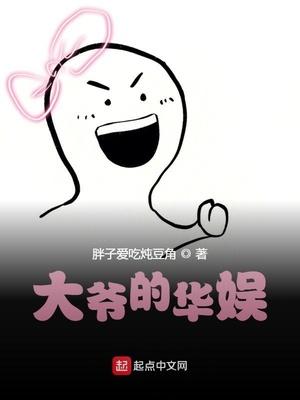 远古兽世封面