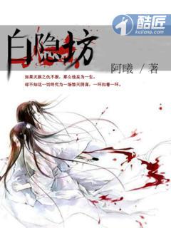 白隐坊封面