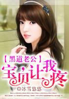宝贝乖乖让我疼封面
