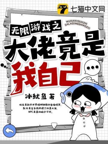 我在求生游戏当大哥封面