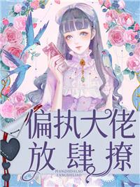 末世召唤师by翎月封面