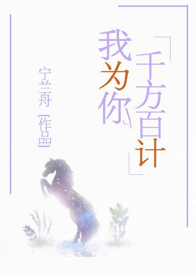 算命吗？超准哒！封面