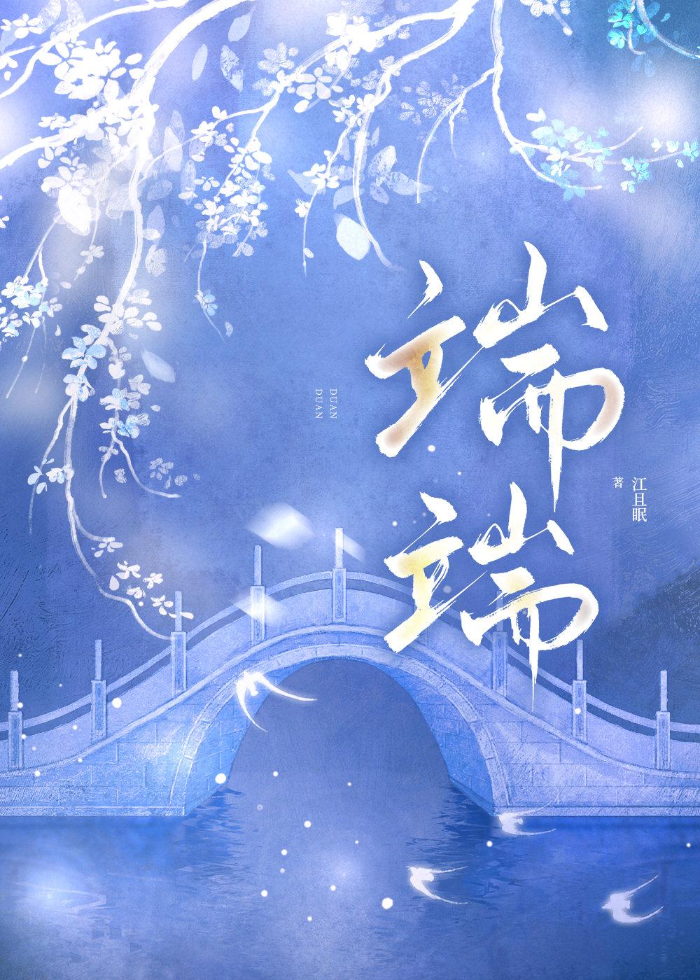 端端封面