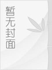 龙行太岳封面