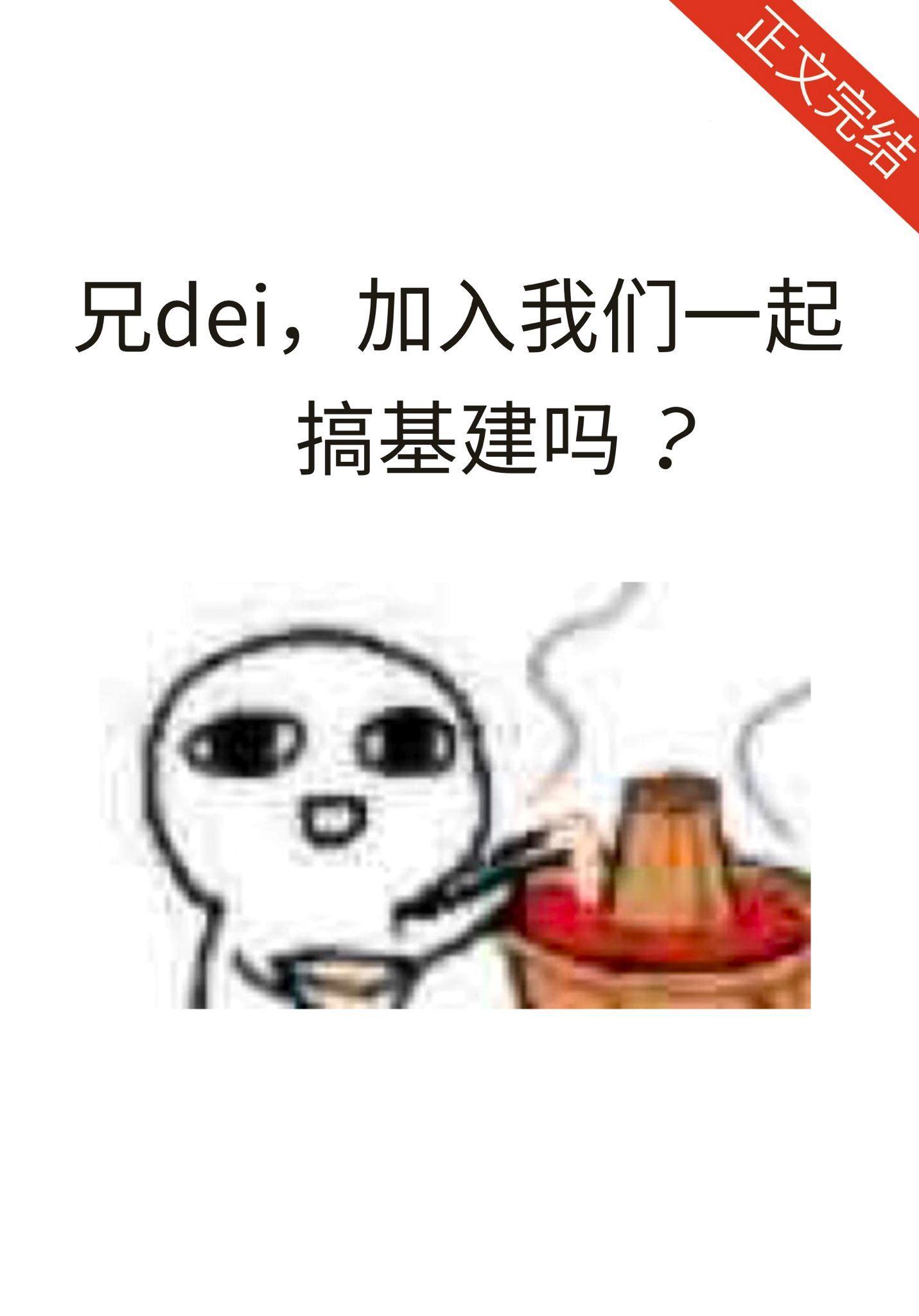 边关基建指南封面