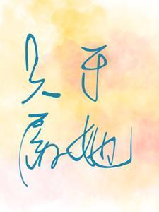 只属于她封面