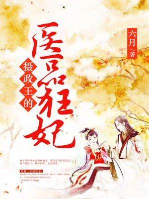 慕容桥夏子安封面