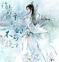 作者对主角的不可抗力封面
