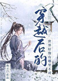 用种田打败天灾封面