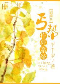[剑三]丐帮作死系统封面