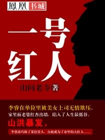 官运：权术之王封面