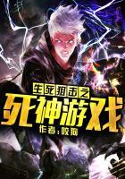 生死狙击之死神游戏封面