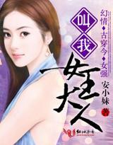 叫我女王大人封面