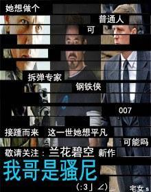 [综影视]我哥是骚尼封面