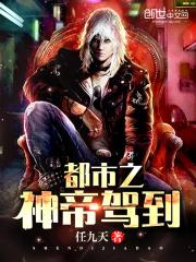 神帝降临轩辕昊方雅封面
