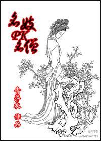 名妓PK名僧封面
