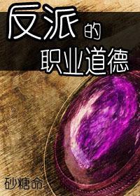 魔王你不懂爱封面