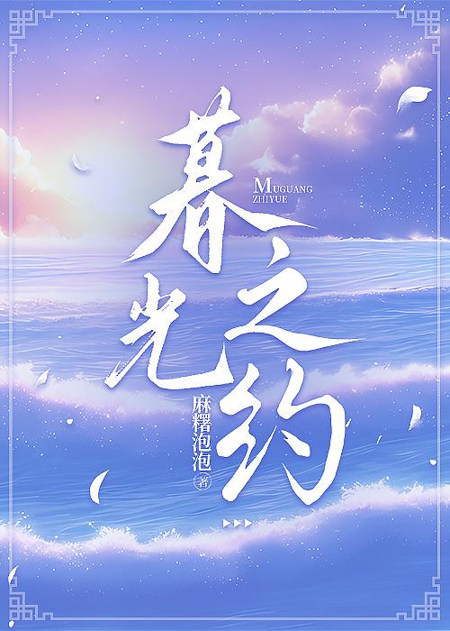【利威尔bg】暮光之约封面