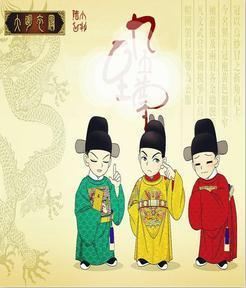 [明史+陆小凤传奇]九五至尊封面
