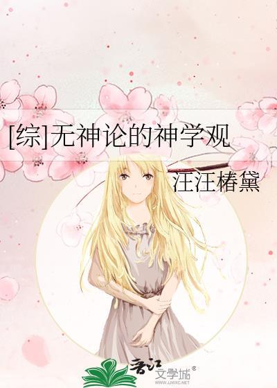 无神论的神学观封面