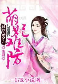 桃花朵朵之萌妃难防封面