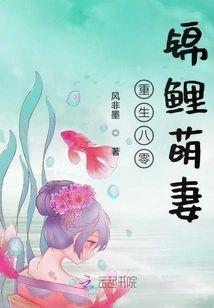 重生八零：锦鲤萌妻，太撩人封面