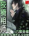 狡猾相师封面