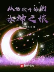 从海贼开始的变身之旅封面