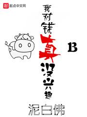 他的金丝雀许一宁封面