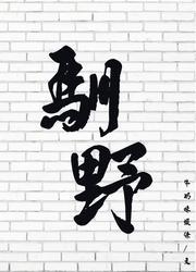驯野封面