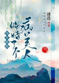 将军她被赐婚了个病美人封面