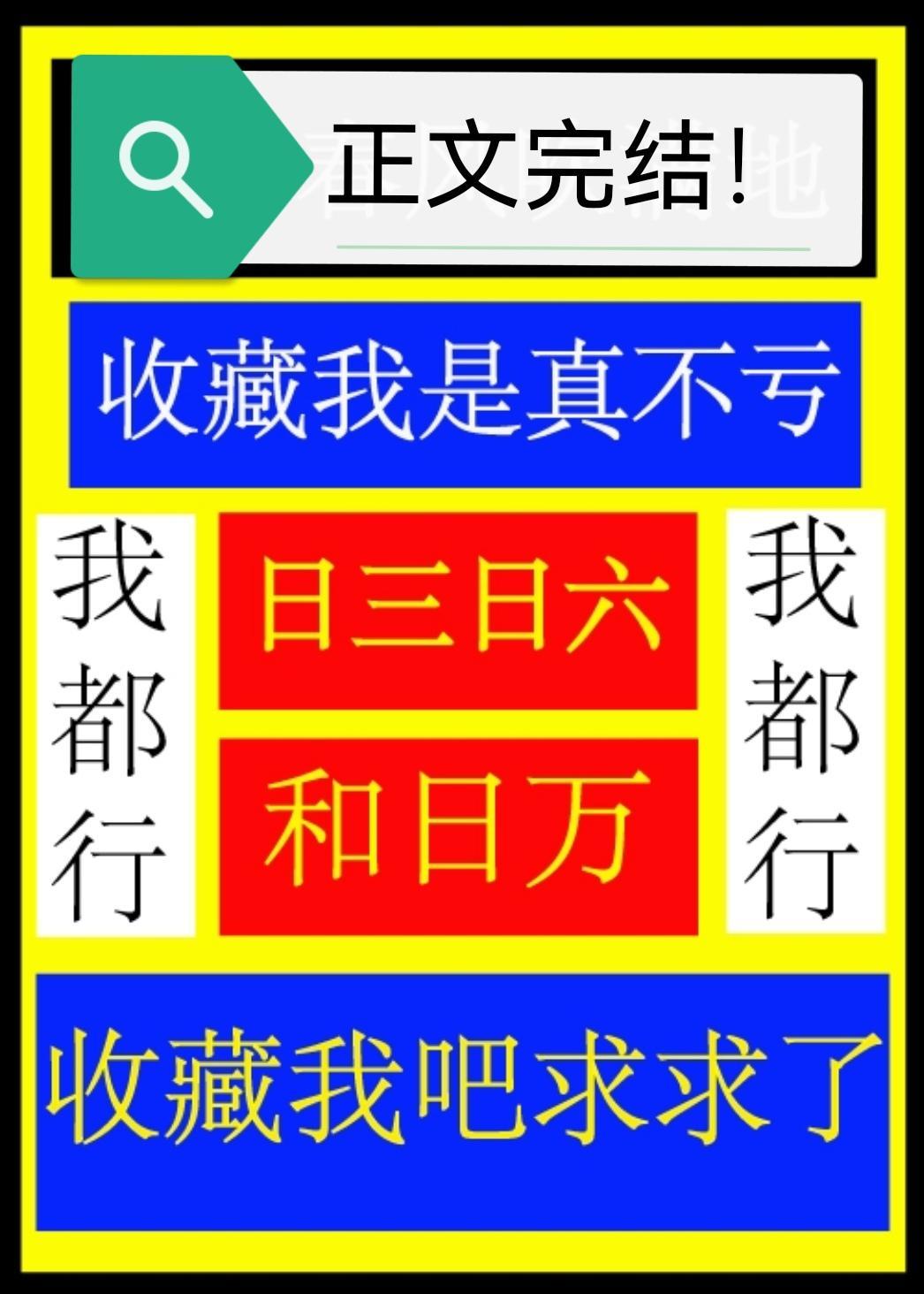 穿成豪门霸总男主的后妈封面