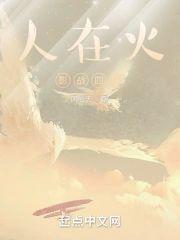 人在火影战四方封面