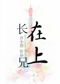 挚爱一生封面