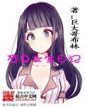 变身女生日记封面