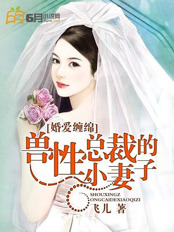 原来公爵不是人封面