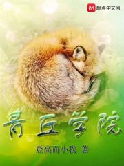 清茗学院阅读封面