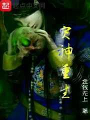 反派修为尽失后封面