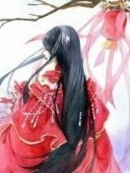 仙路问魔封面