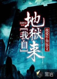 重生都市鬼王封面