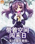东宫锁娇（重生）封面