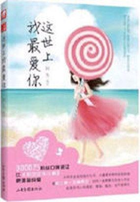 诺森德封面